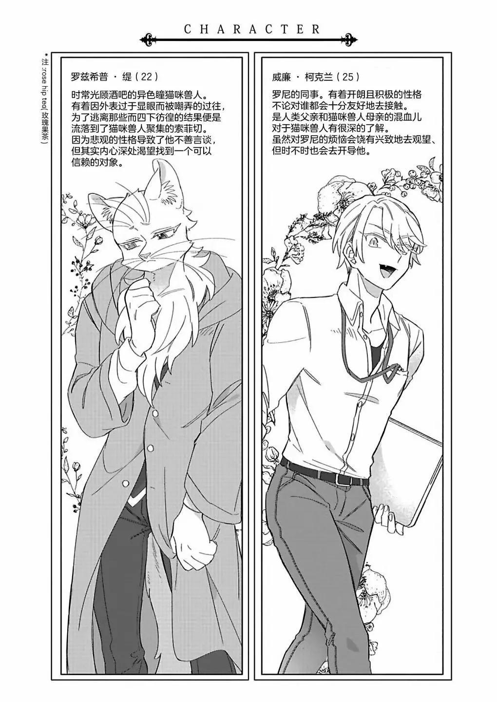 紳士喵 - 連載03 - 4