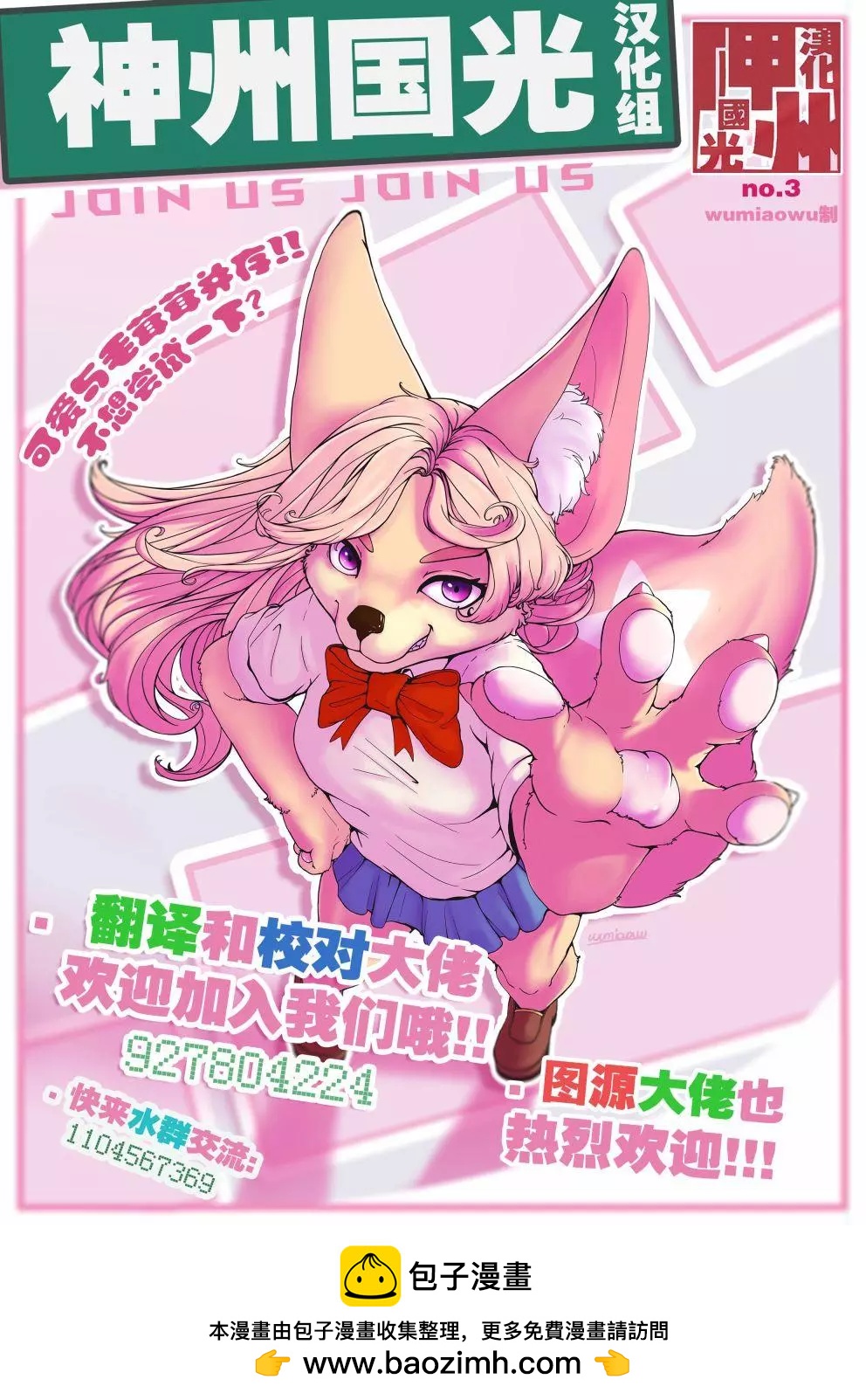 紳士喵 - 連載03 - 5