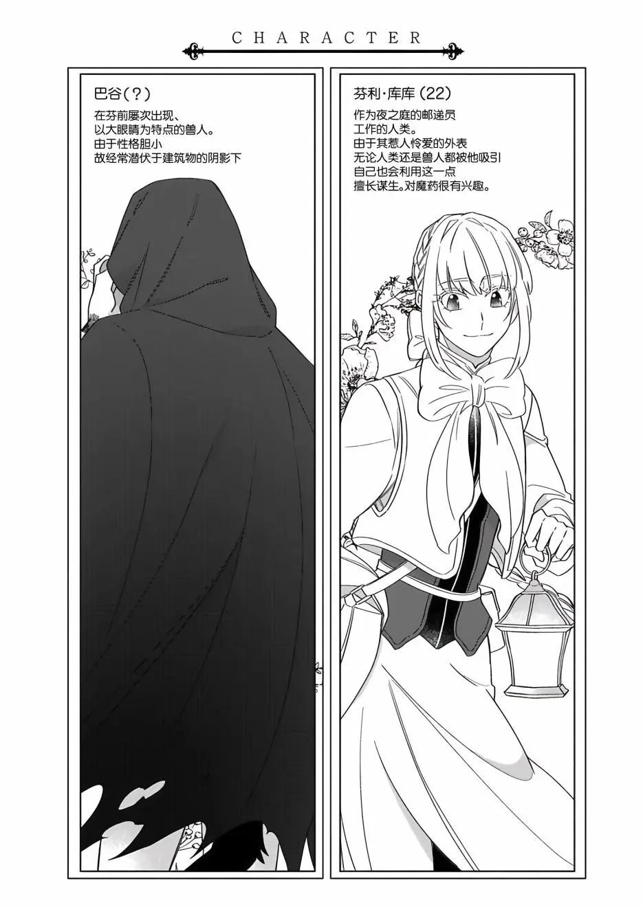 紳士喵 - 連載06 - 1