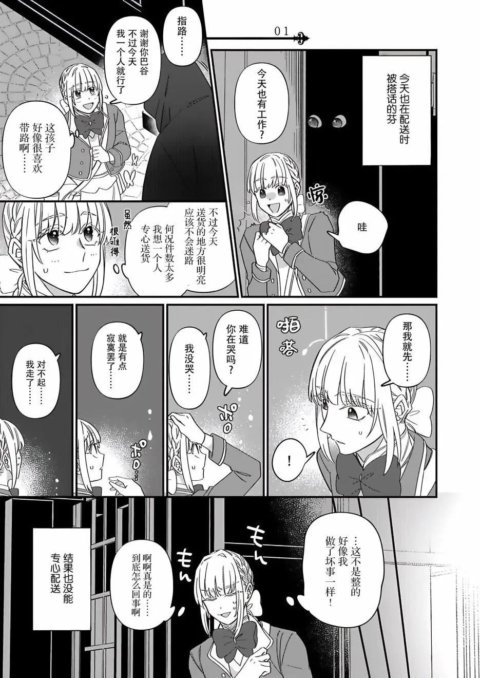 紳士喵 - 連載06 - 2