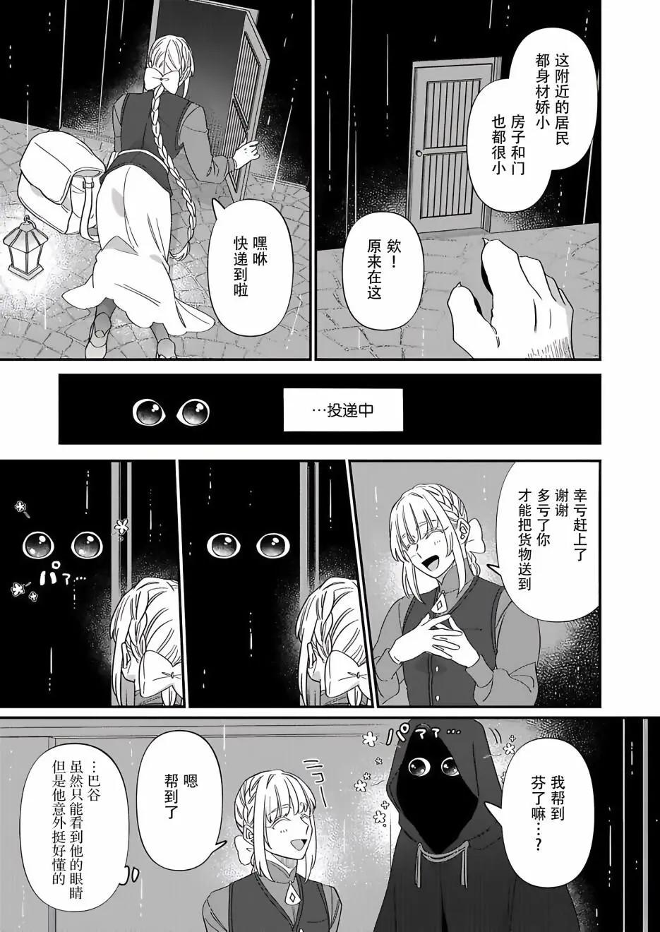 紳士喵 - 連載06 - 6