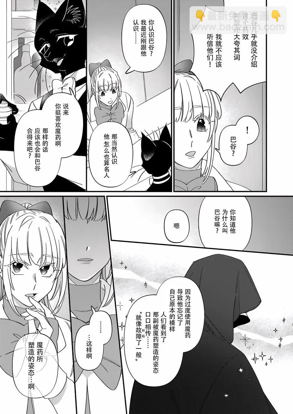 紳士喵 - 連載06 - 4