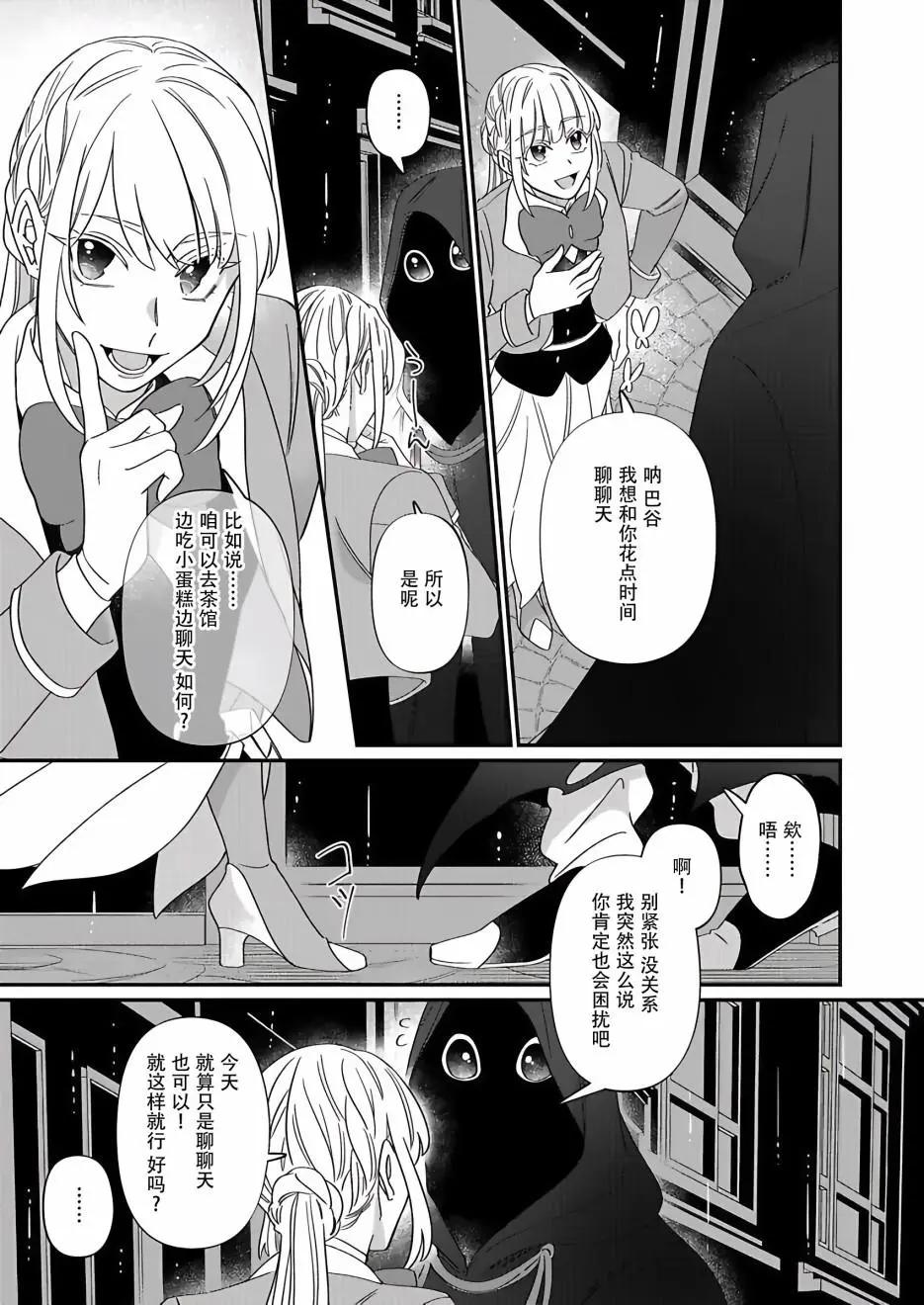 紳士喵 - 連載06 - 6