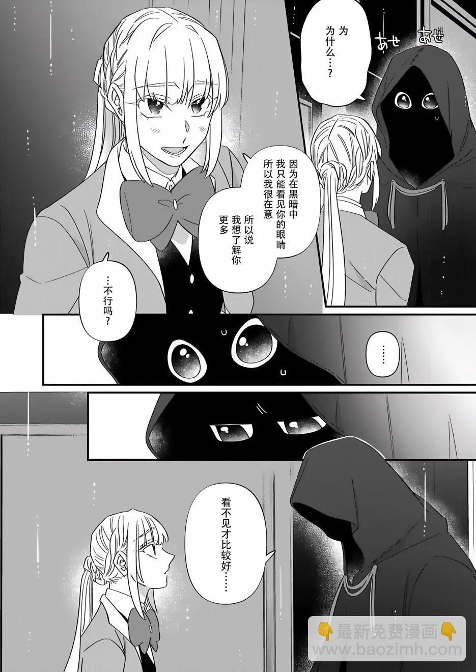 紳士喵 - 連載06 - 1