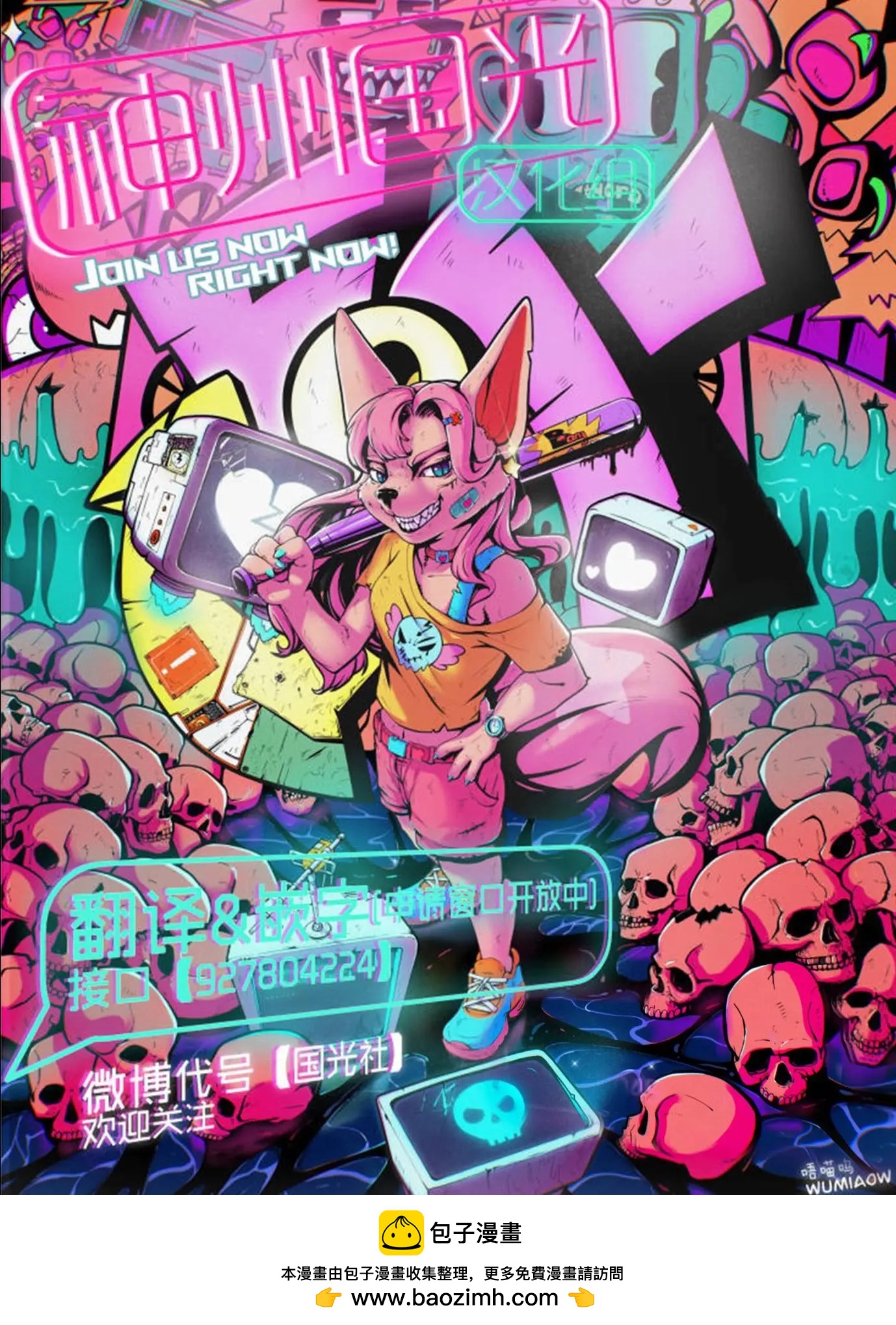 紳士喵 - 連載06 - 6