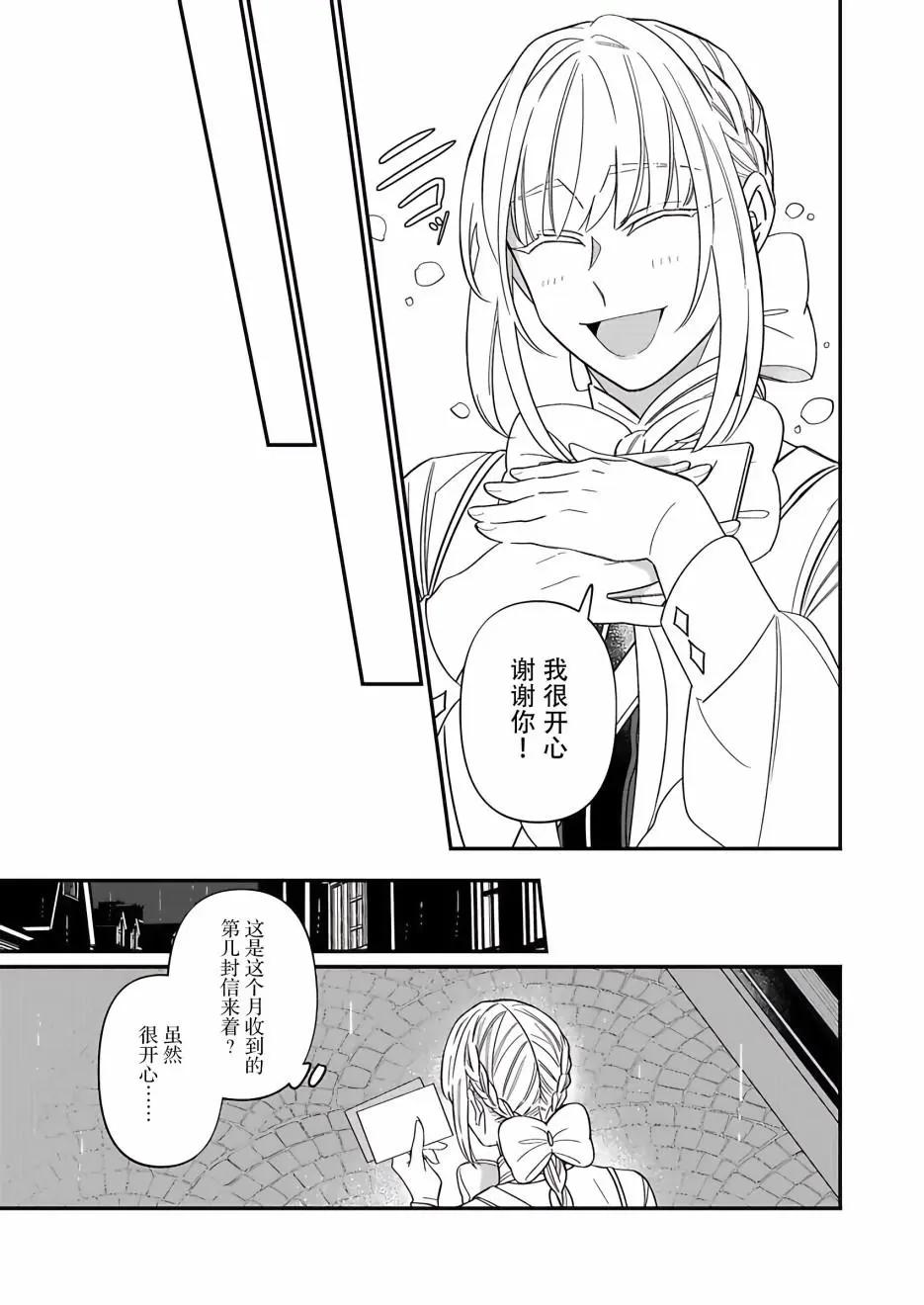 紳士喵 - 連載06 - 2