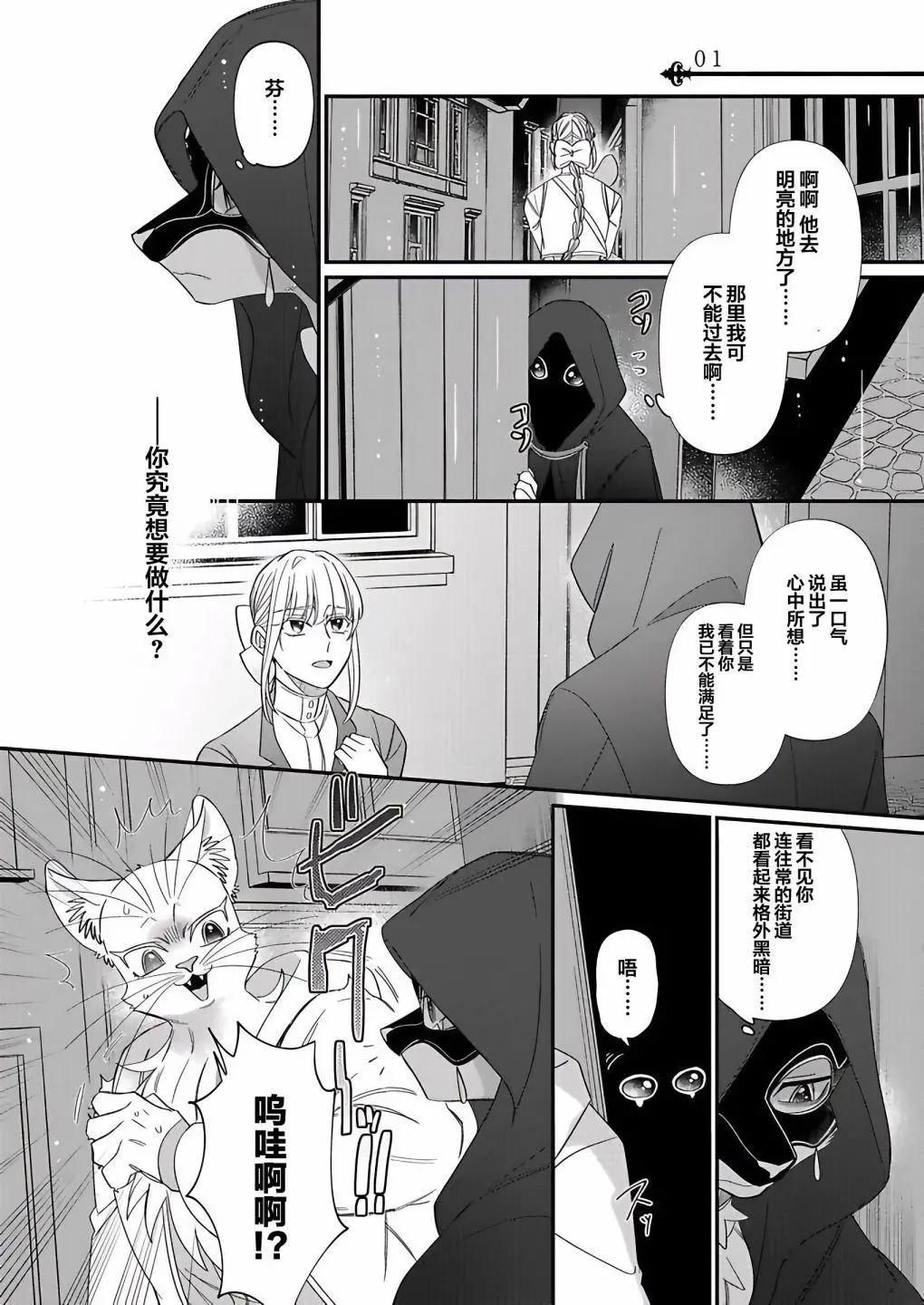 紳士喵 - 第08話 - 4