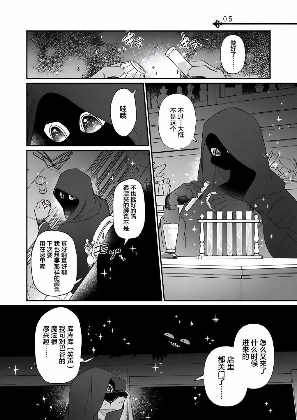 紳士喵 - 第08話 - 2