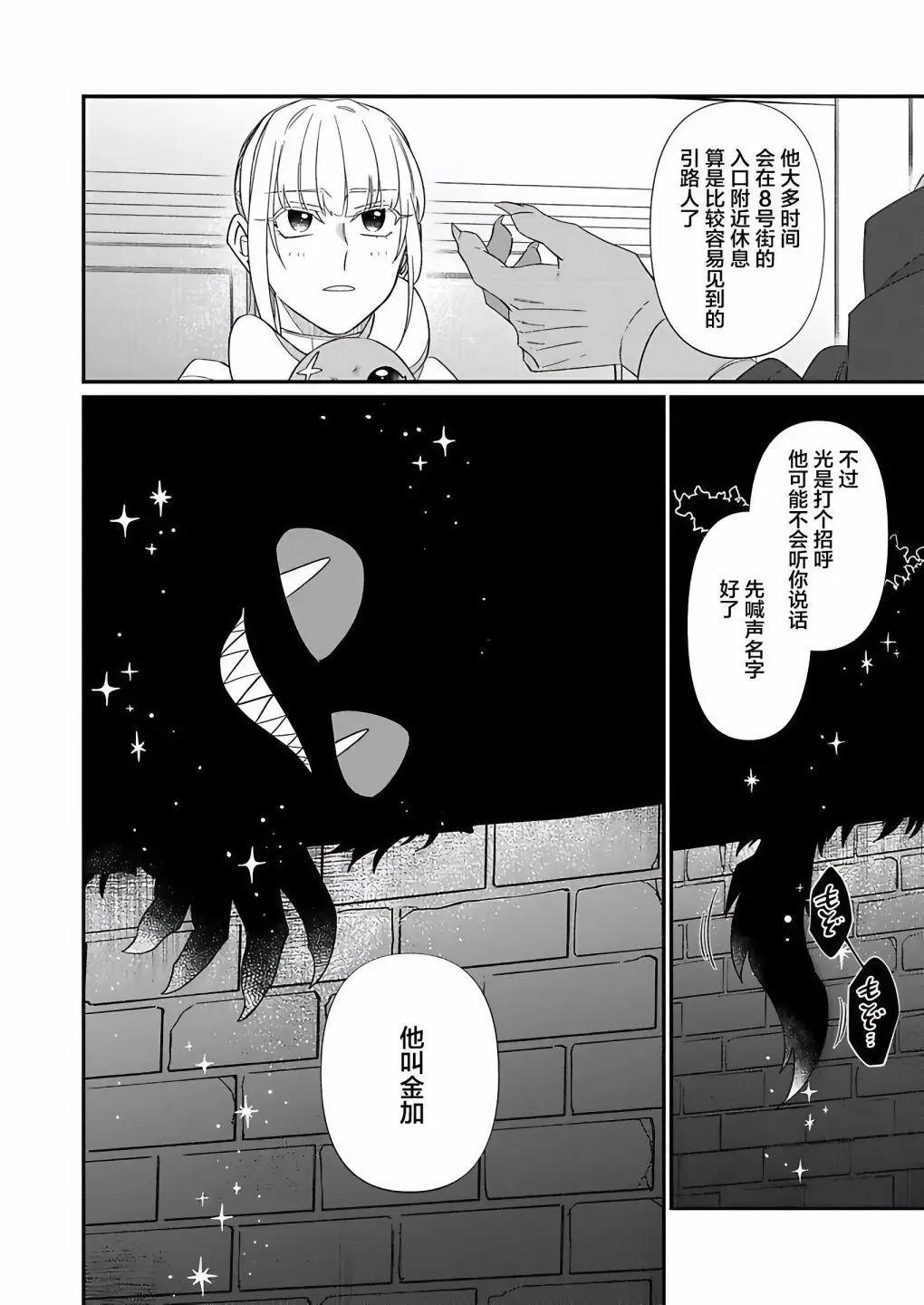 紳士喵 - 第08話 - 4