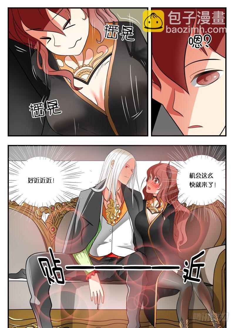 紳士魔王 - 002 豬頭人二王子 - 1