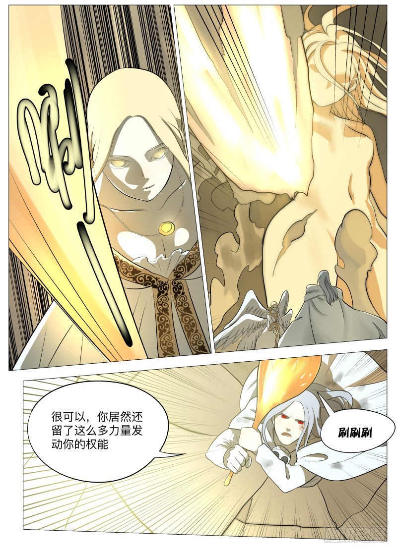 你才是魔鬼2-第104话