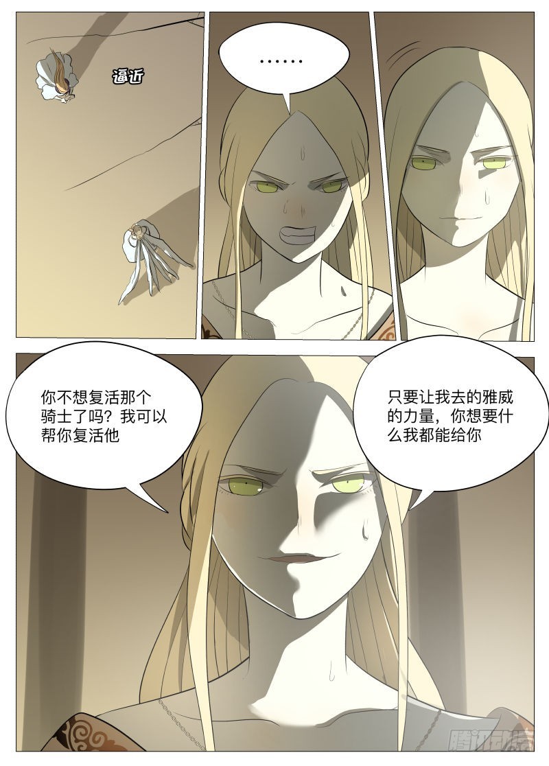 你才是魔鬼2-第104话