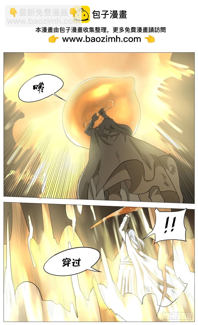 你才是魔鬼2-第104话