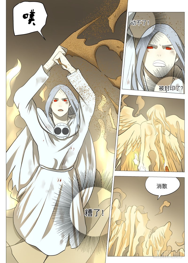 你才是魔鬼2-第104话