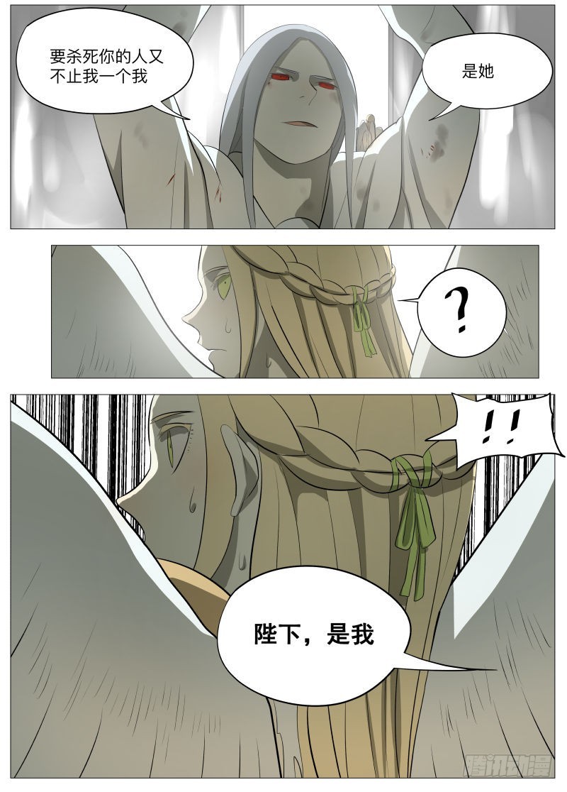 你才是魔鬼2-第104话