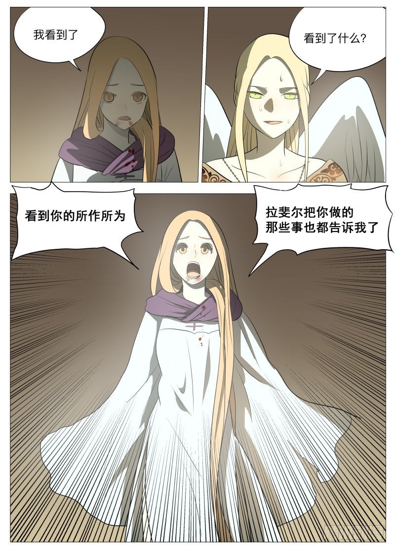 你才是魔鬼2-第104话