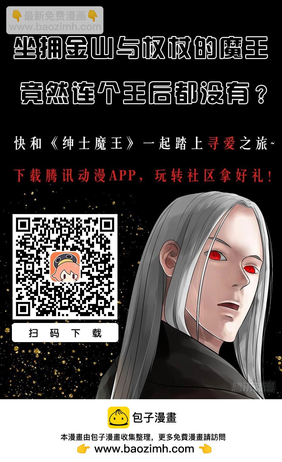 旅途才开始呢1-第114话