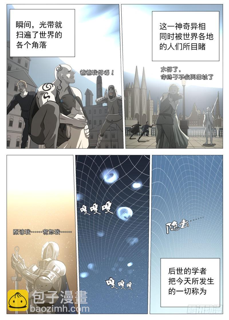 旅途才开始呢1-第114话