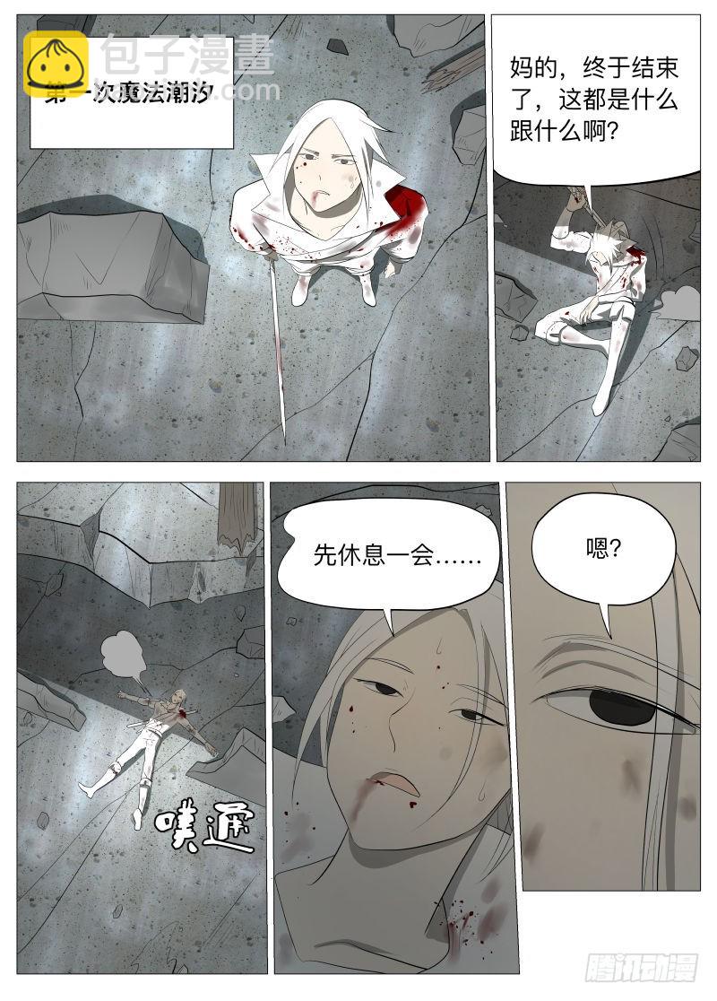 旅途才开始呢1-第114话