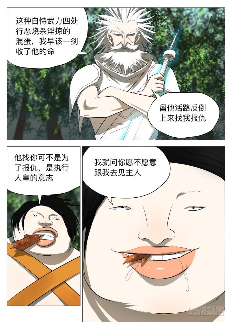 紳士魔王 - 白衣劍聖1 - 1