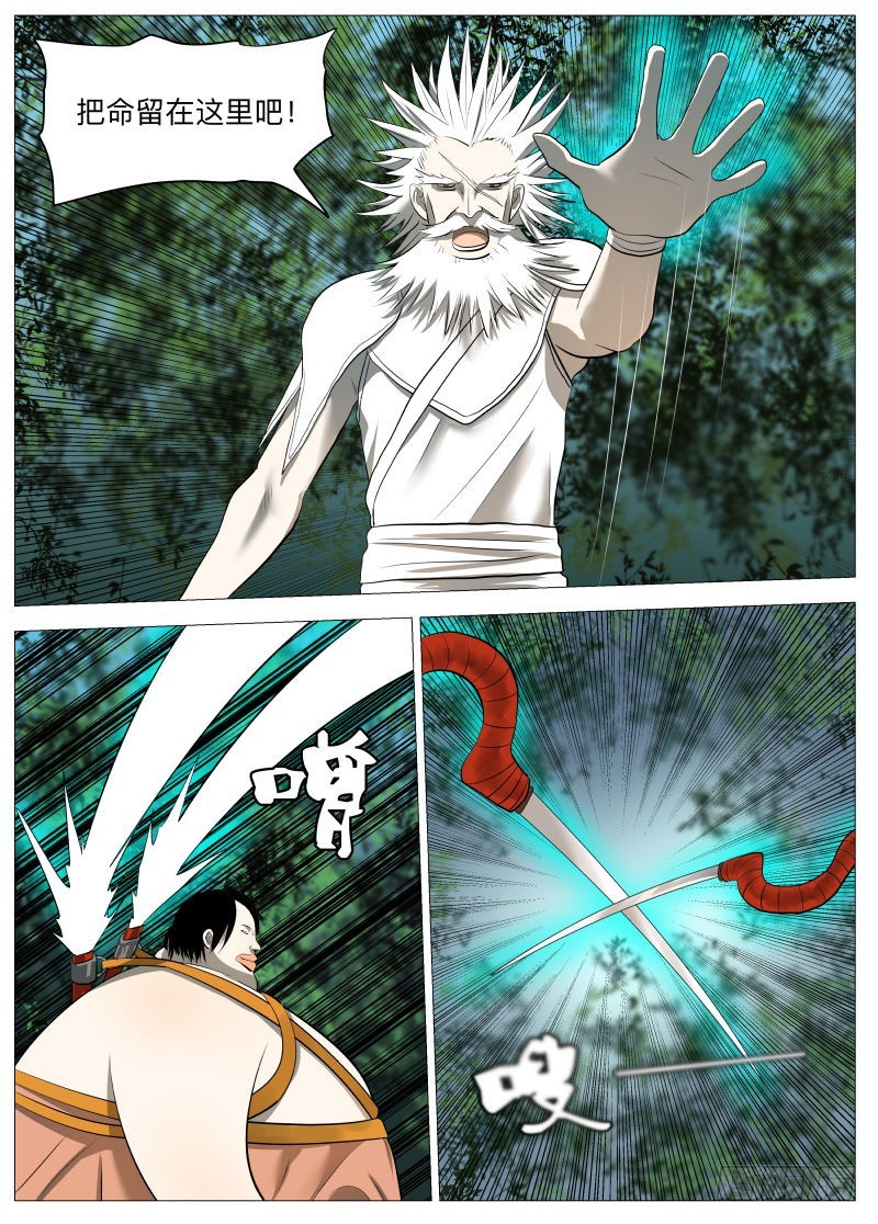 紳士魔王 - 白衣劍聖1 - 3
