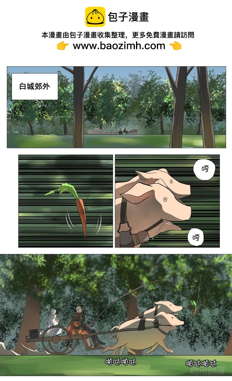 紳士魔王 - 白衣劍聖1 - 2