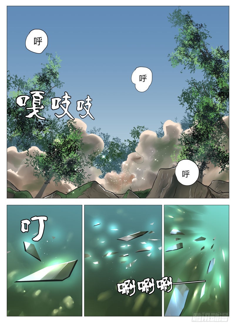 紳士魔王 - 白衣劍聖1 - 3
