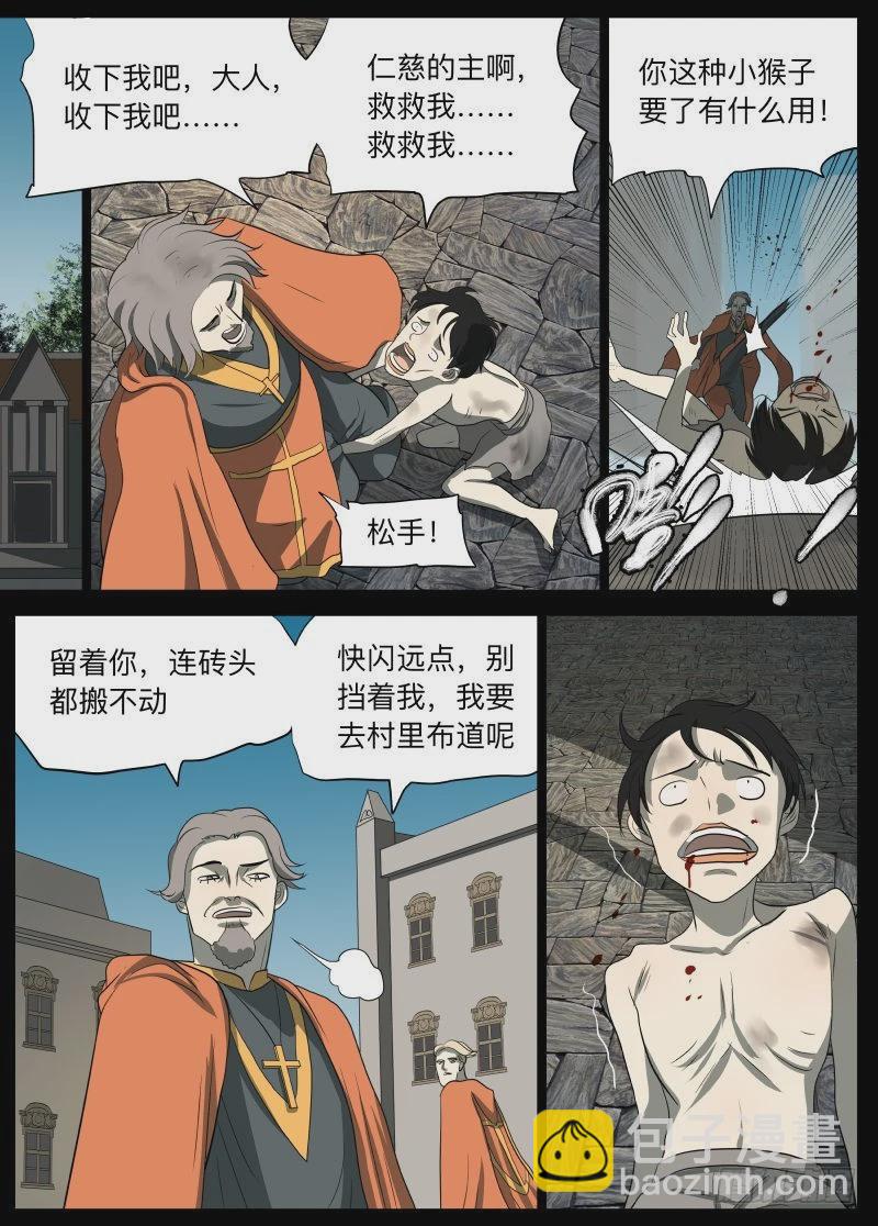 紳士魔王 - 小鬼 - 2