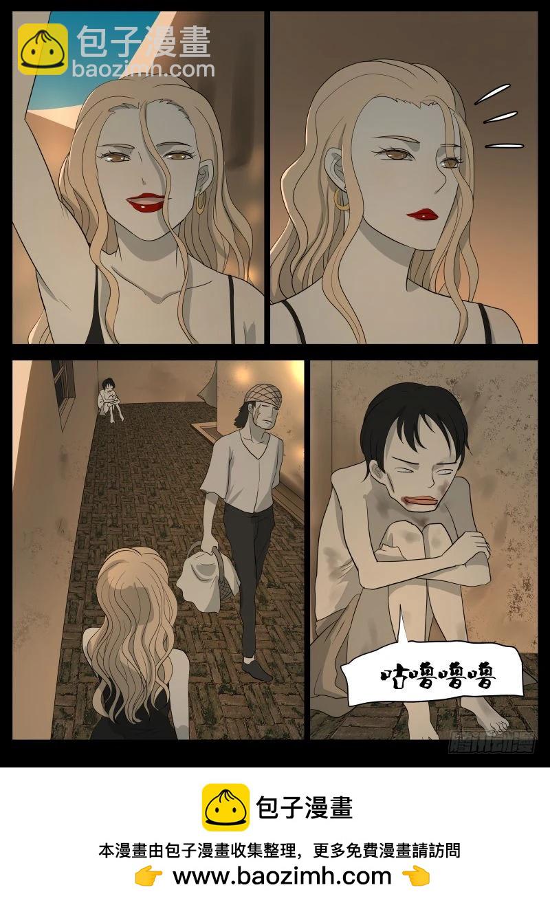 紳士魔王 - 小鬼 - 4