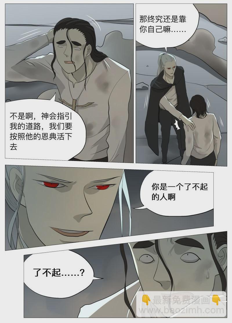 紳士魔王 - 小鬼 - 3