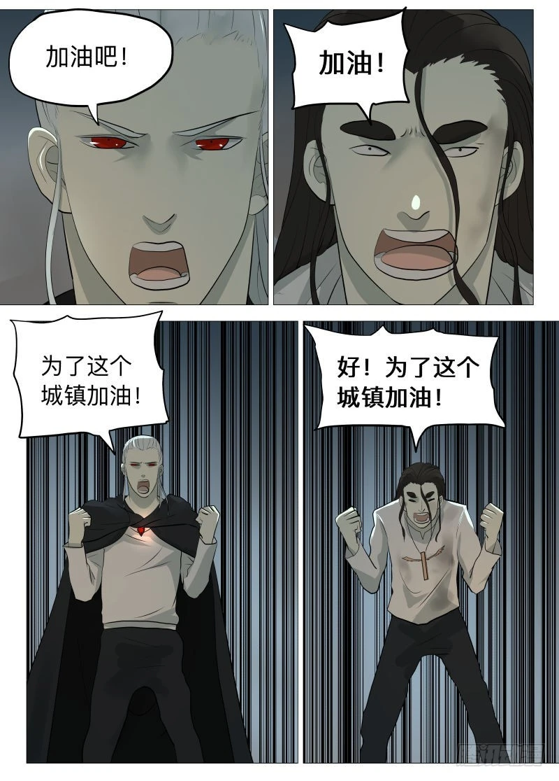 紳士魔王 - 小鬼 - 1