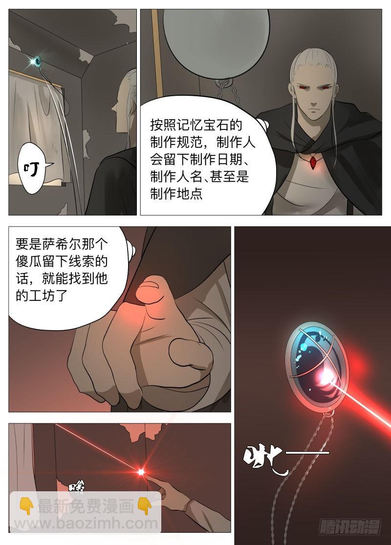 紳士魔王 - 我的神2 - 1