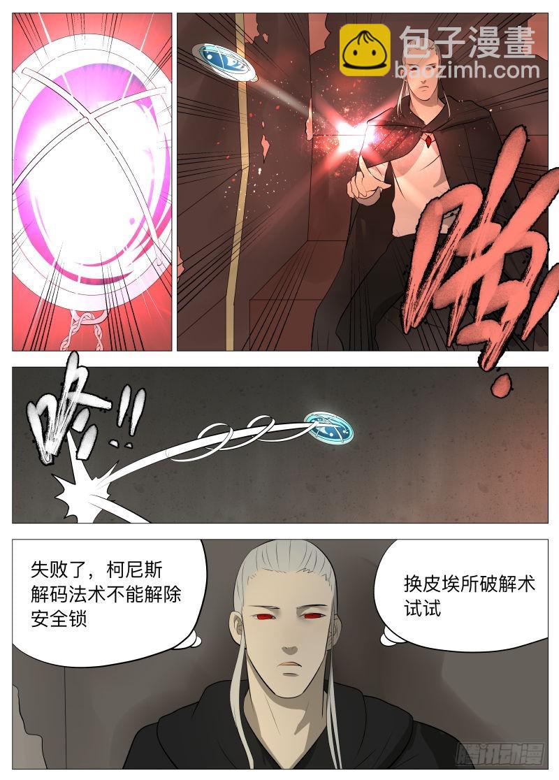 紳士魔王 - 我的神2 - 2