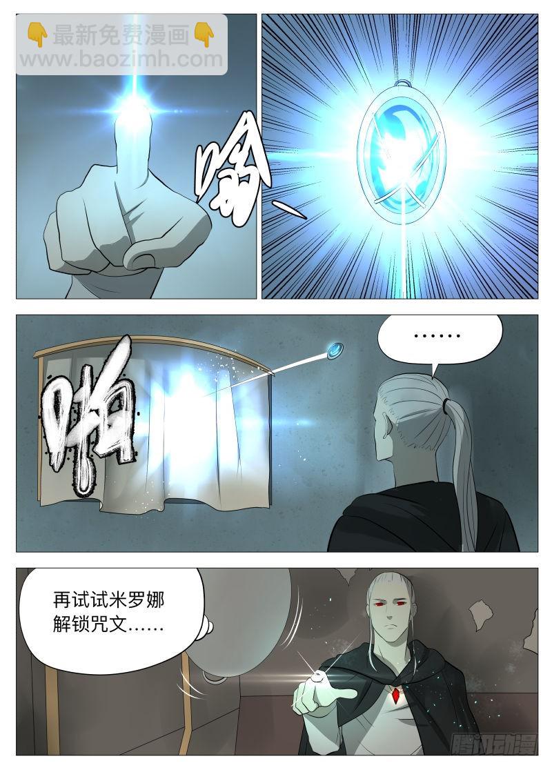 紳士魔王 - 我的神2 - 3