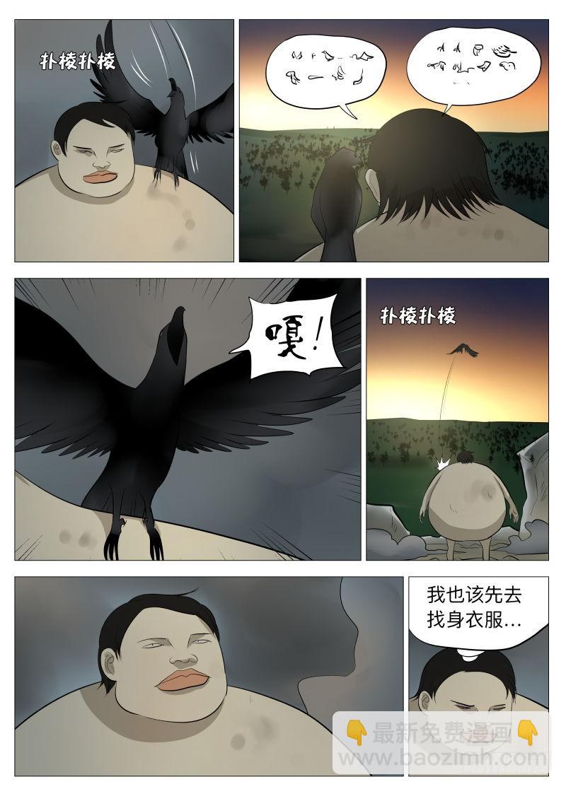 紳士魔王 - 我的神2 - 1