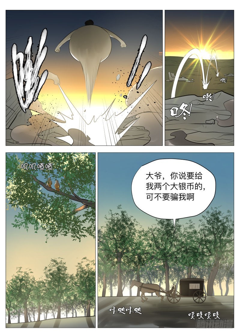 紳士魔王 - 我的神2 - 2