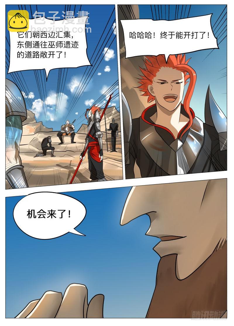 晶化物2-第138话