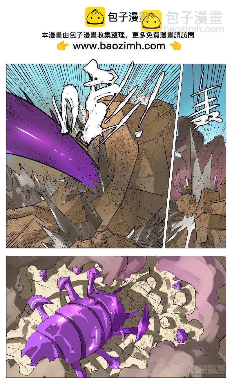 晶化物2-第138话