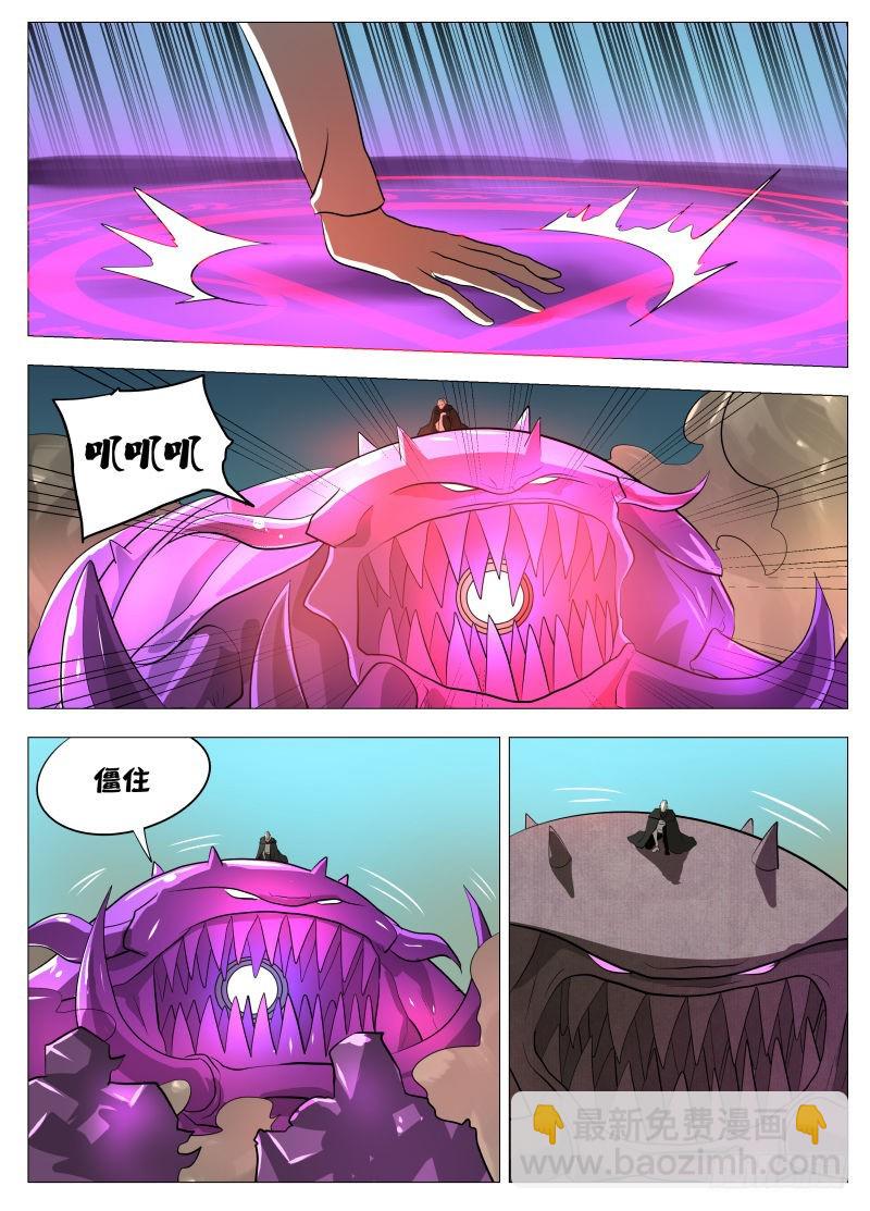 晶化物2-第138话