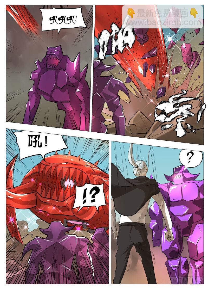 晶化物2-第138话