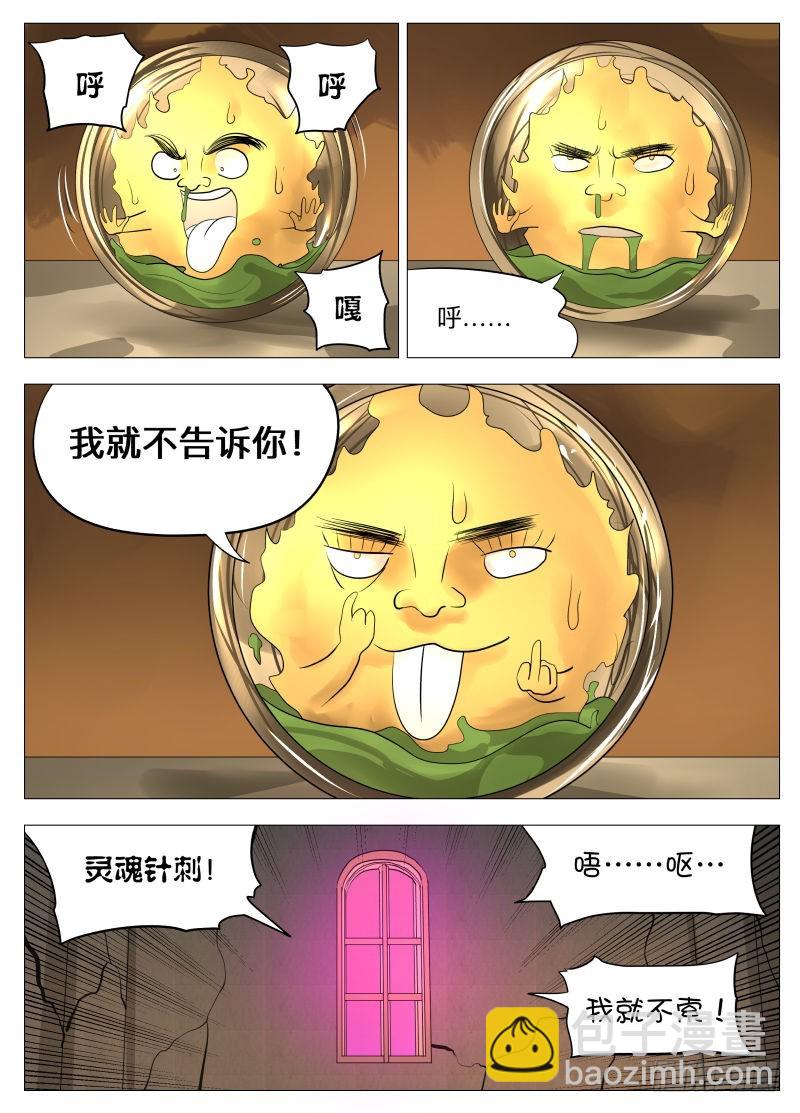 没有宝贝2-第144话