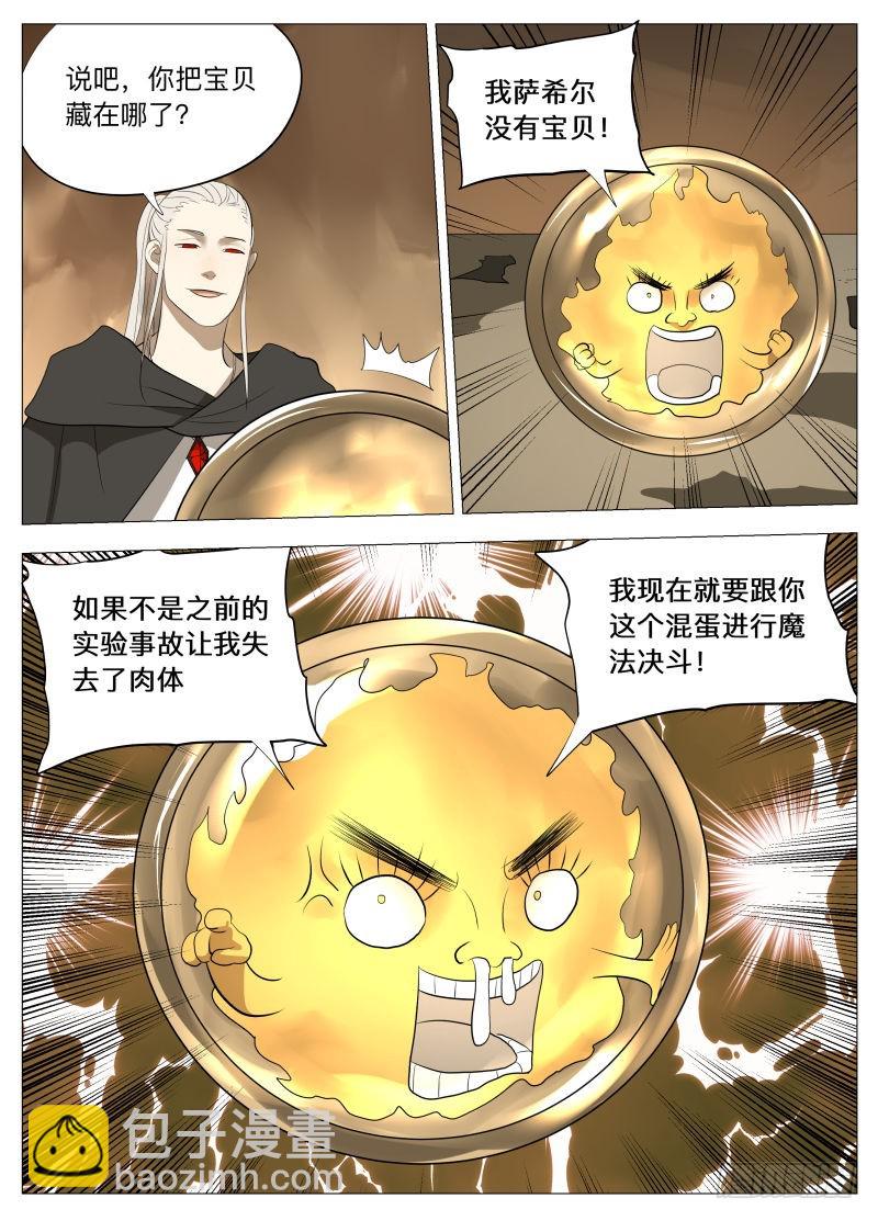 没有宝贝2-第144话