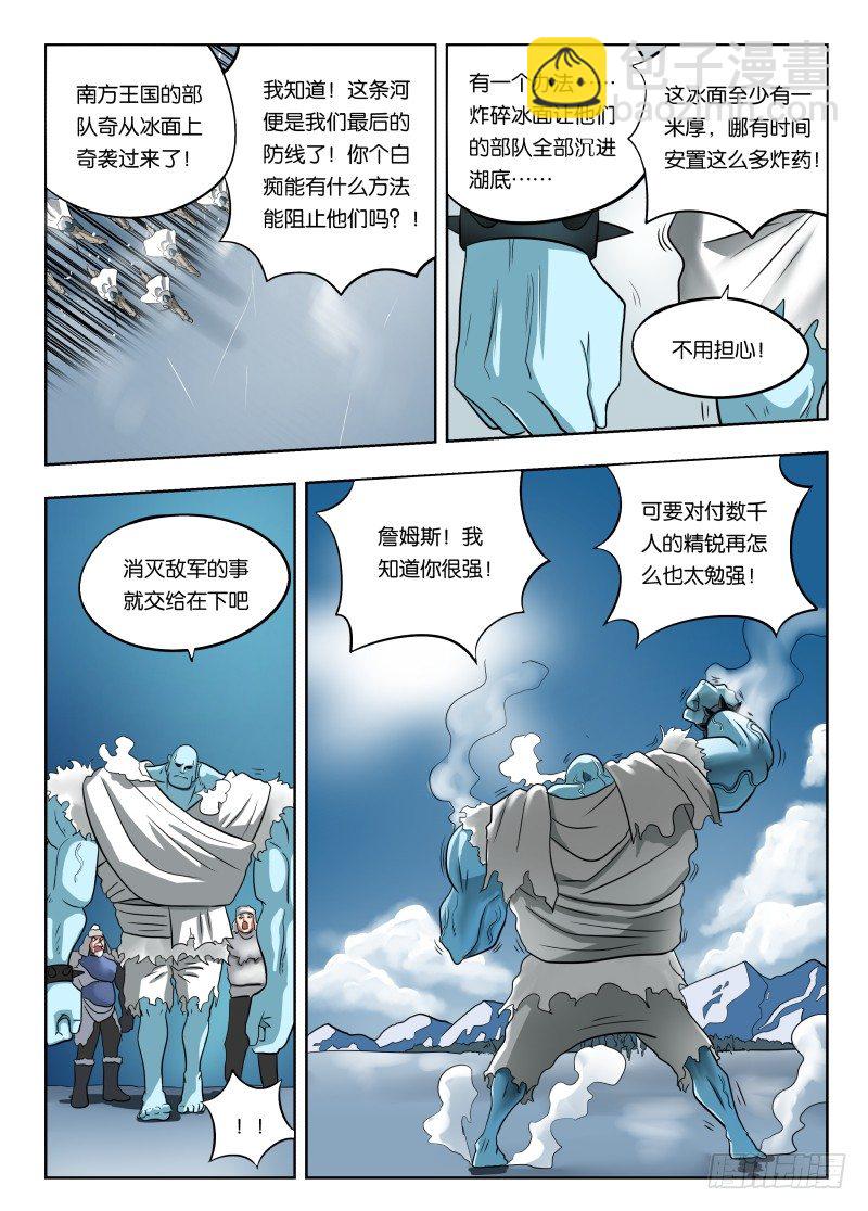 紳士魔王 - 016 一個能打的都沒有 - 3