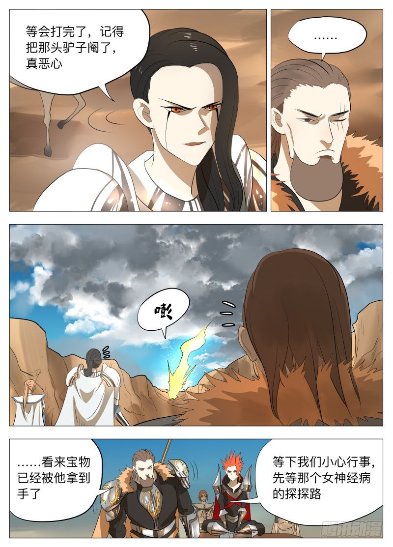 这可是首功啊！2-第152话