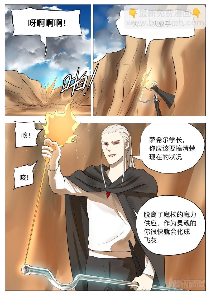 这可是首功啊！2-第152话