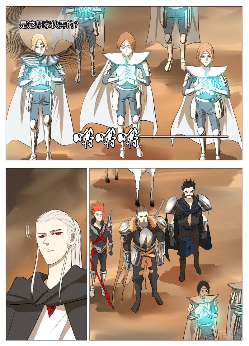 这可是首功啊！2-第152话