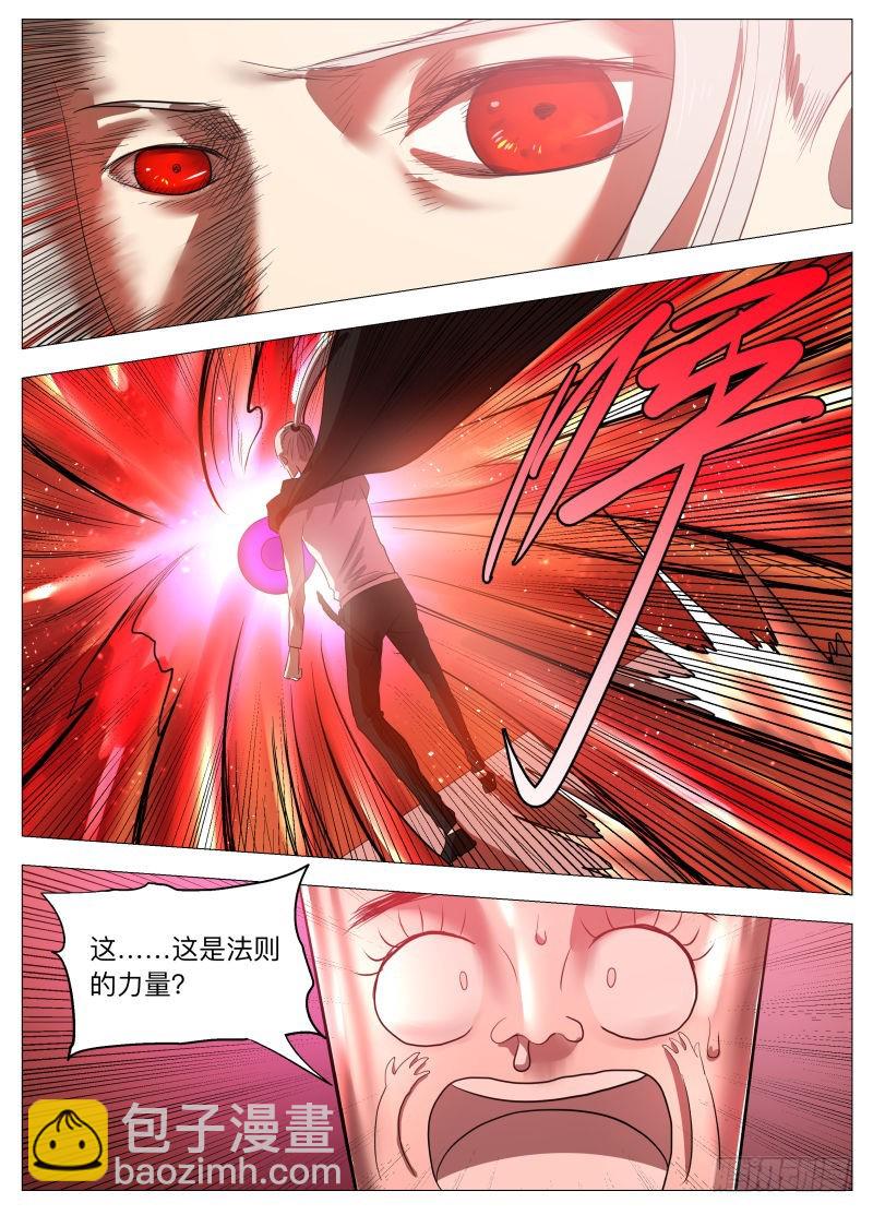 为什么不撤退2-第158话