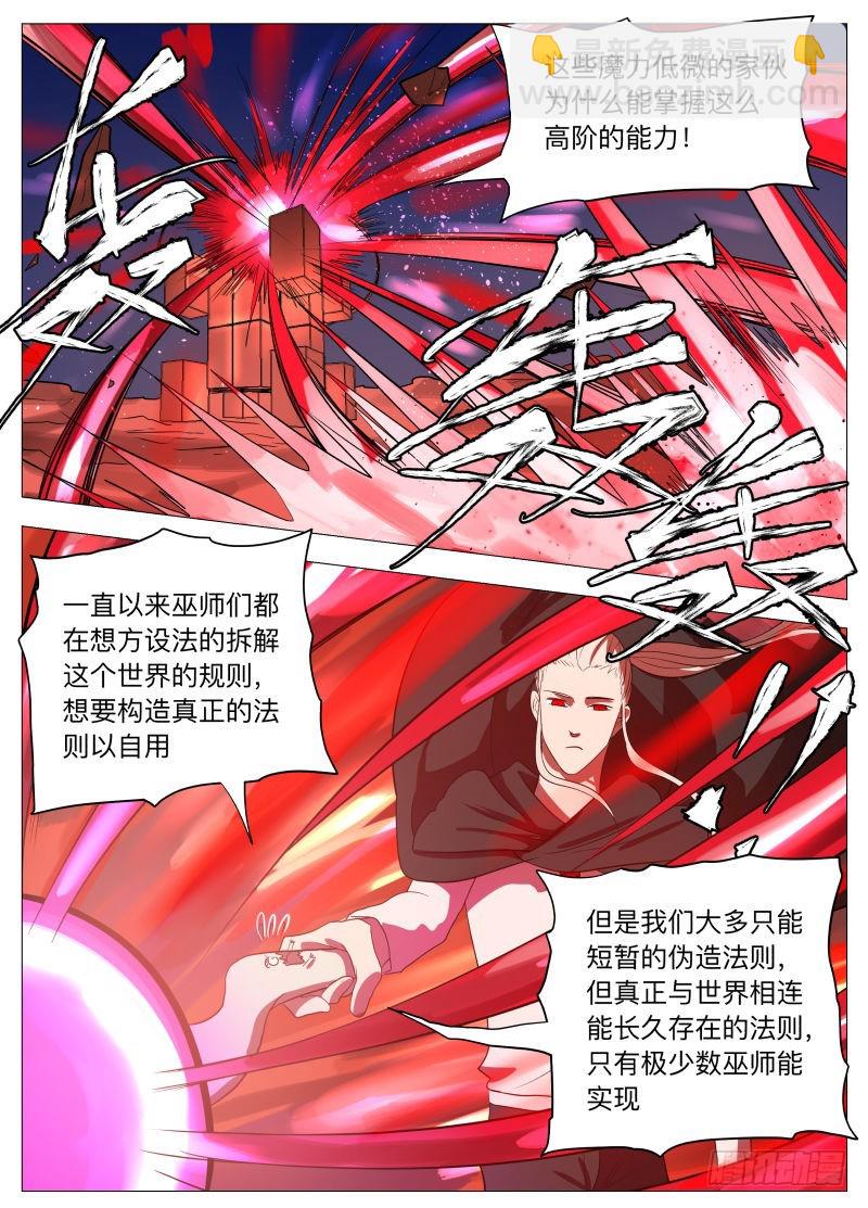 为什么不撤退2-第158话