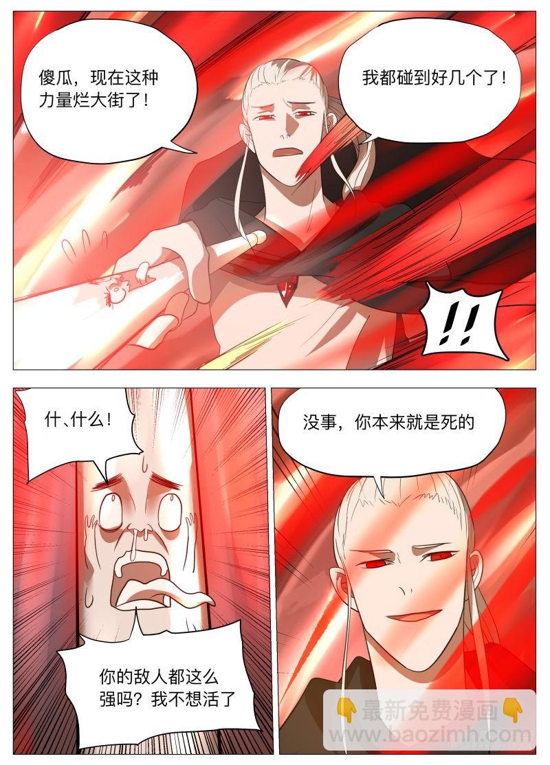 为什么不撤退2-第158话