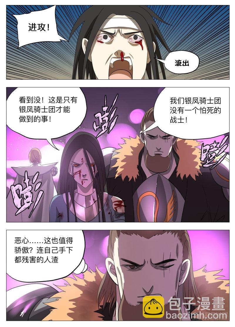 为什么不撤退2-第158话